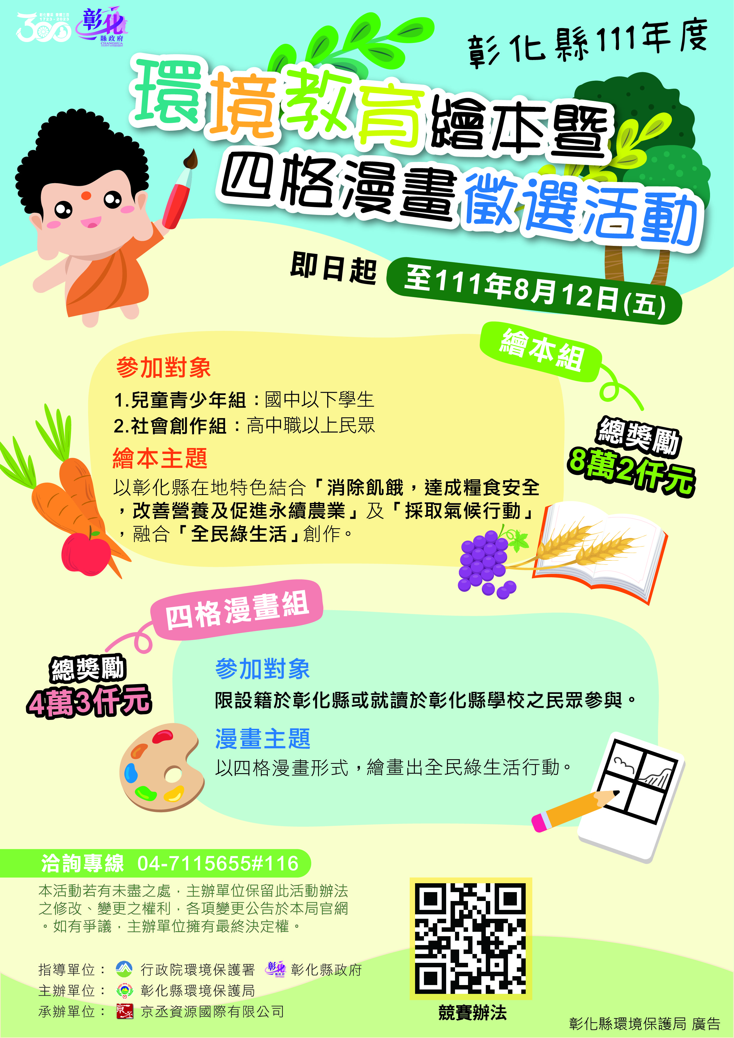 標題圖片