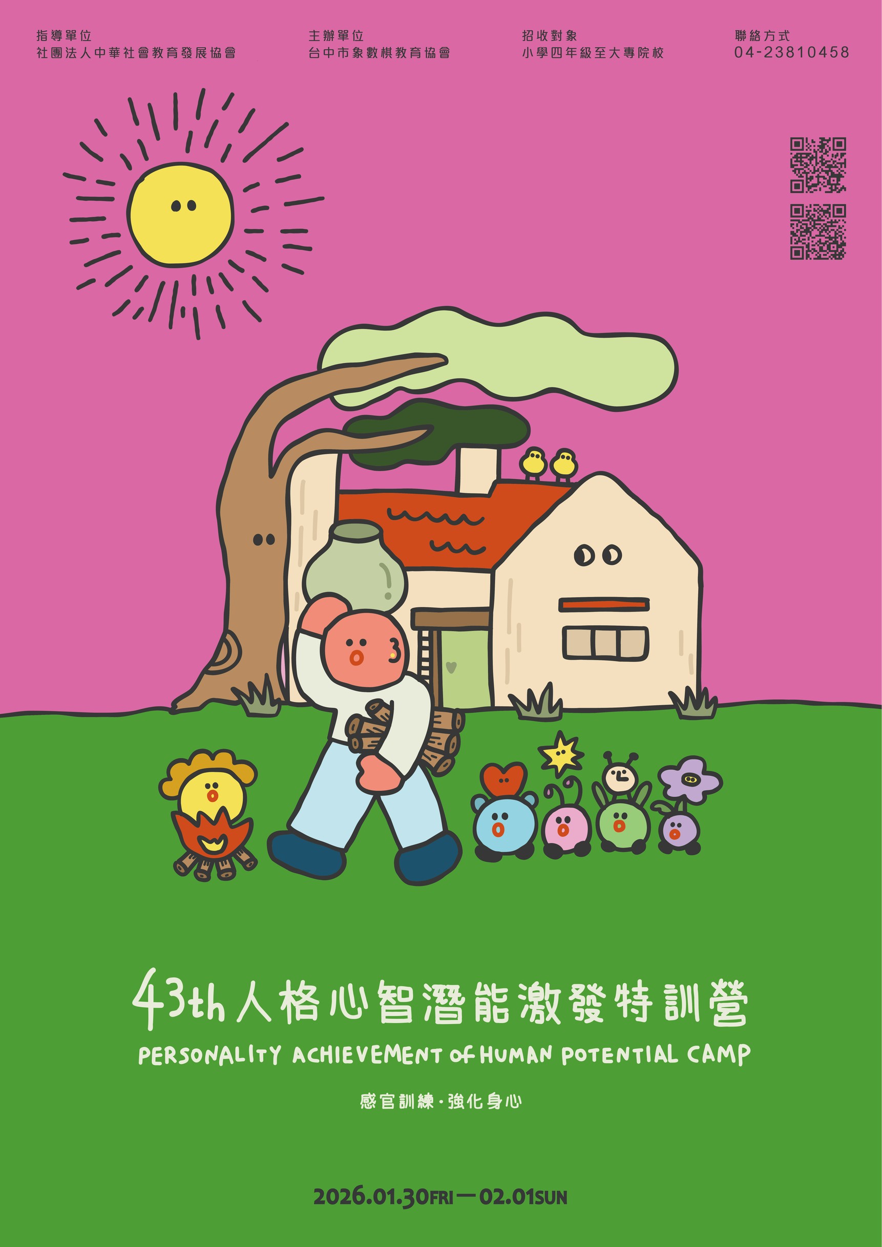 6900公告的示意圖片