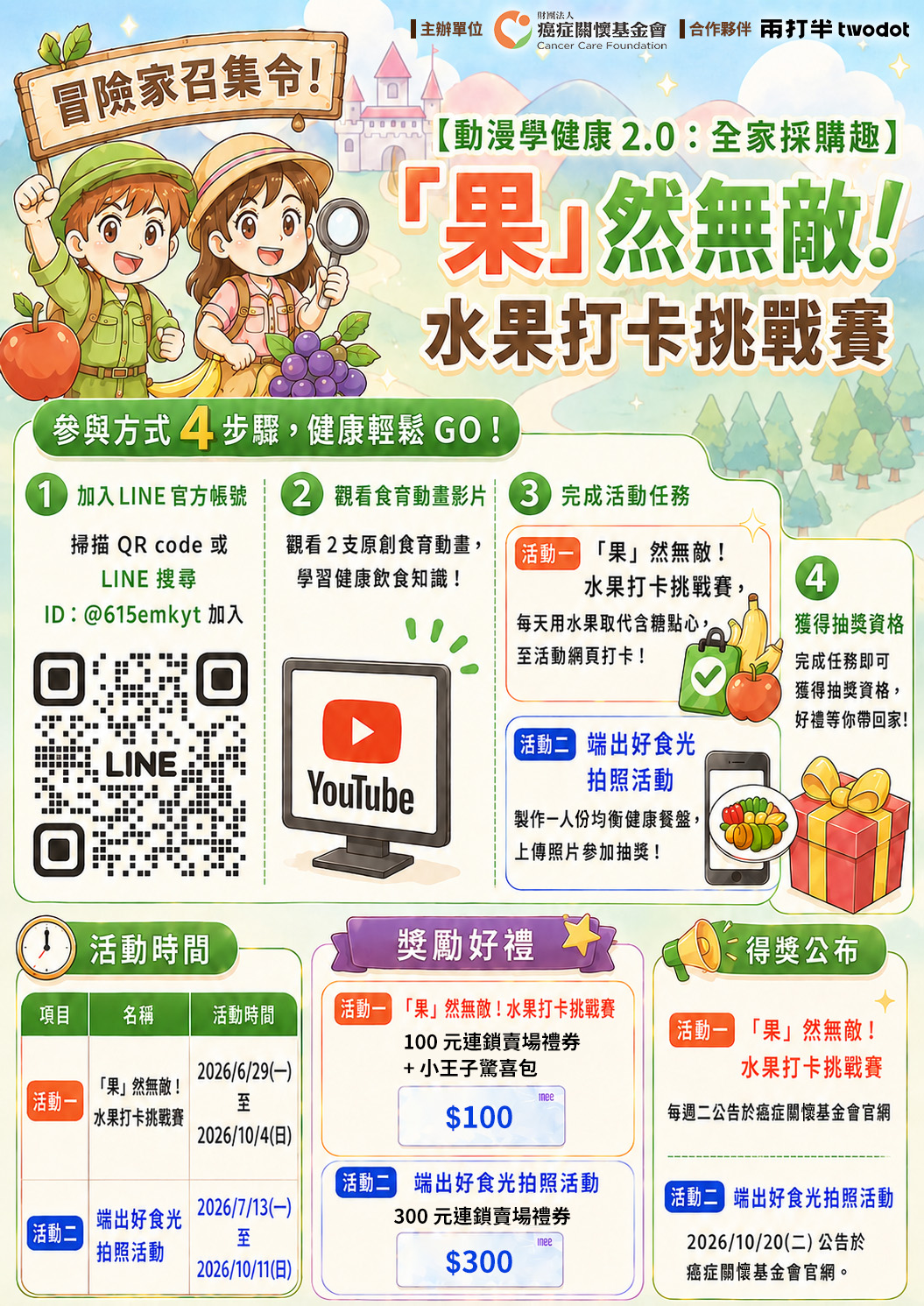 標題圖片